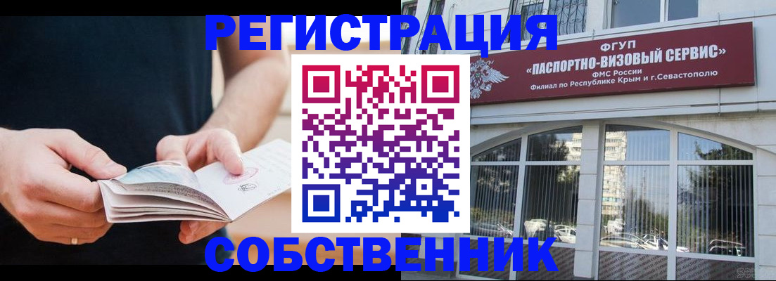 временная регистрация законно в Избербаше