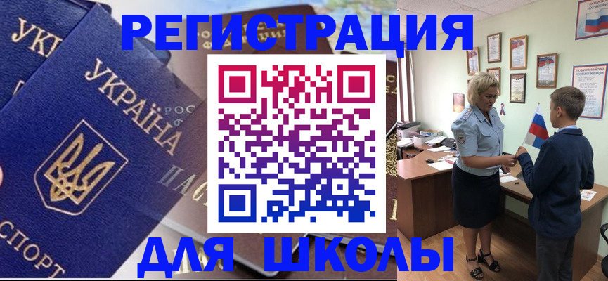 прописка в Избербаше