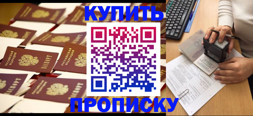 временная регистрация для школы в Избербаше