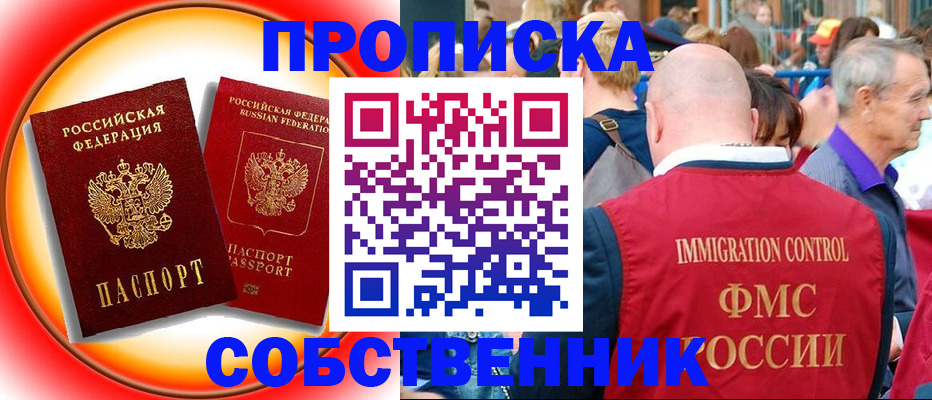 временная регистрация законно в Избербаше